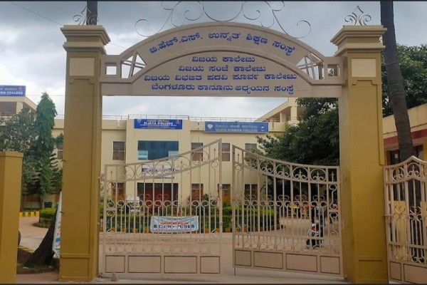 Vijaya College PU Section